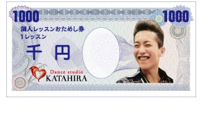 Dance Studio KATAHIRA